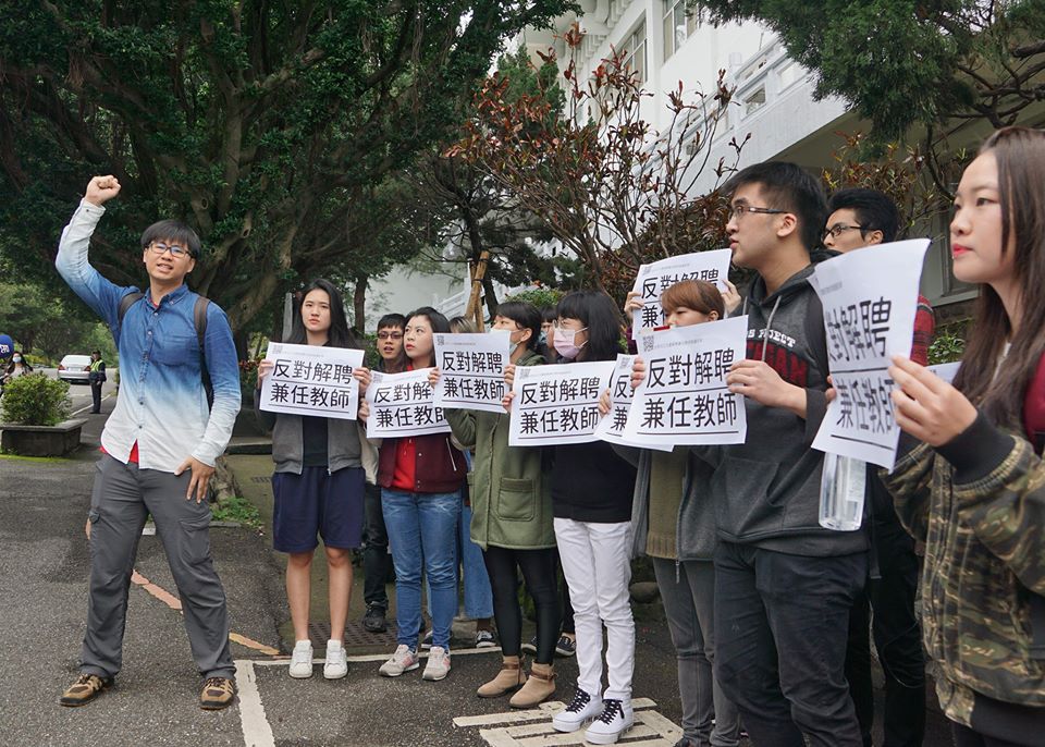 圖：淡江學生聲援兼任教師小組提供