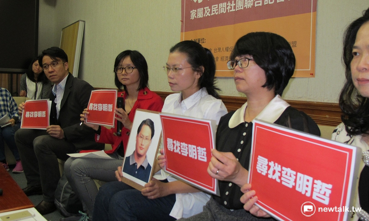 台灣民間社團24日聯合召開記者會協尋李明哲。 圖：林朝億/攝