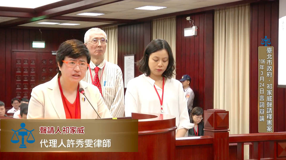 祈家威代理律師許秀雯也強調，社會上不是只有「男女、同性與異性」的區別，仍有許多LGBTQIA需要受到憲法保障。 圖：翻攝自司法院憲法法庭直播
