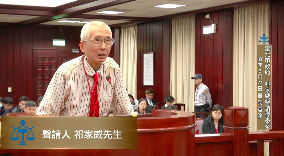 同婚釋憲聲請人祁家威24日表示，若制訂伴侶法處理同志婚姻，就是侮辱同志也侮辱國家民主法制。
 圖：翻攝自司法院憲法法庭直播