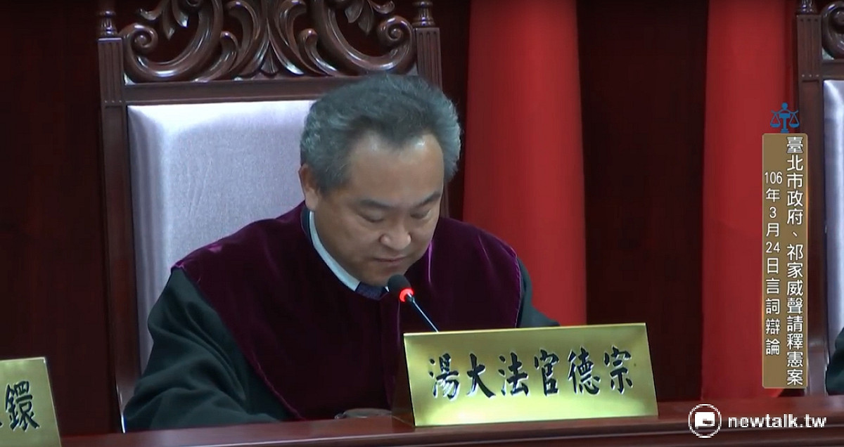 湯德宗大法官提出「婚姻自由權是否妨害社會秩序與公共利益？」的問題詢問聲請人與法務部。