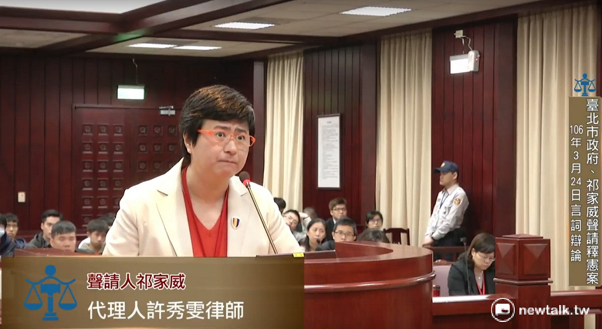 聲請人祈家威代理人許秀雯律師表示，婚姻的獨特關係之所以受到保障，不只是形式上一男一女的結合，而是有一些超越形式的東西。 圖：翻攝自司法院直播畫面。