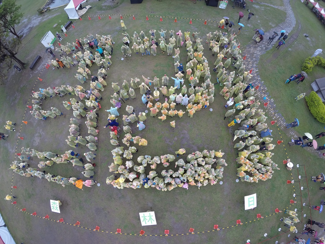 為響應 321世界森林日訴求，農委會林務局在北市華山文創園區號召千位民眾排出人字形的「321」，並以空拍機拍下這場精彩畫面。 圖：農委會提供