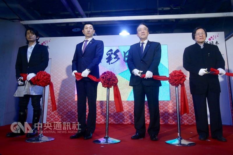 為了宣傳日本觀光與文化，日本台灣交流協會在台北華山文創園區舉辦 「多彩日本」宣傳活動，日本演員永瀨正 敏（左起）、日本總務副大臣赤間二郎、日本台灣交流協會代表沼田幹夫、亞東關係協會會長邱義仁出席剪綵。 圖：中央社