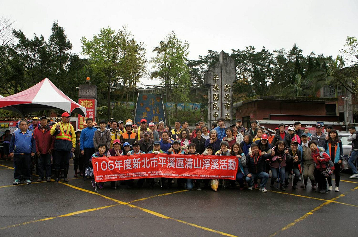 「106年度平溪區清山淨溪」活動共有近170位志工參與。 圖：平溪區公所提供