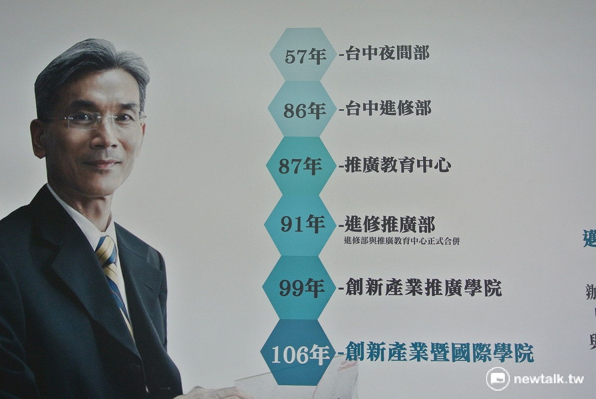 興大國際學院轉型的歷程，左為校長薛富盛。 圖：唐復年/攝