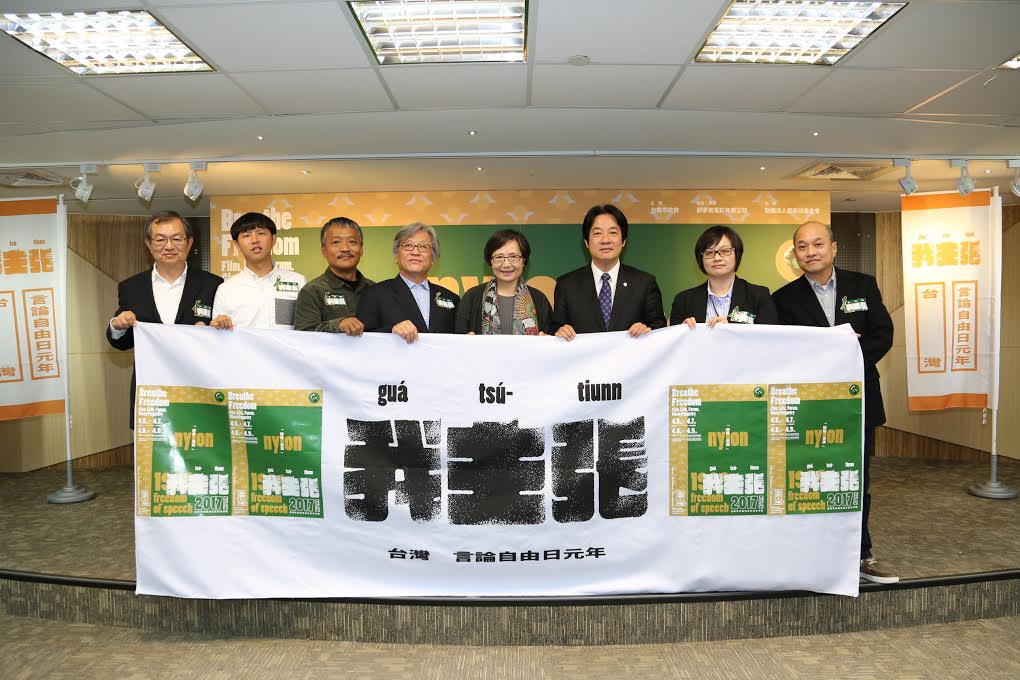 台南市長賴清德與主辦單位代表共邀民眾參與「我主張…」系列活動，內容包括：影展、講座、音樂、戲劇等各項藝文活動。 圖：黃博郎/攝