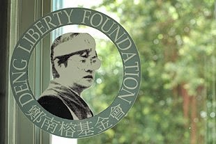 行政院去年核定，每年4/7為言論自由日，紀念為言論自由而犧牲的自由時代雜誌創辦人鄭南榕，圖為鄭南榕紀念館大門。    圖：翻攝自鄭南榕紀念官網