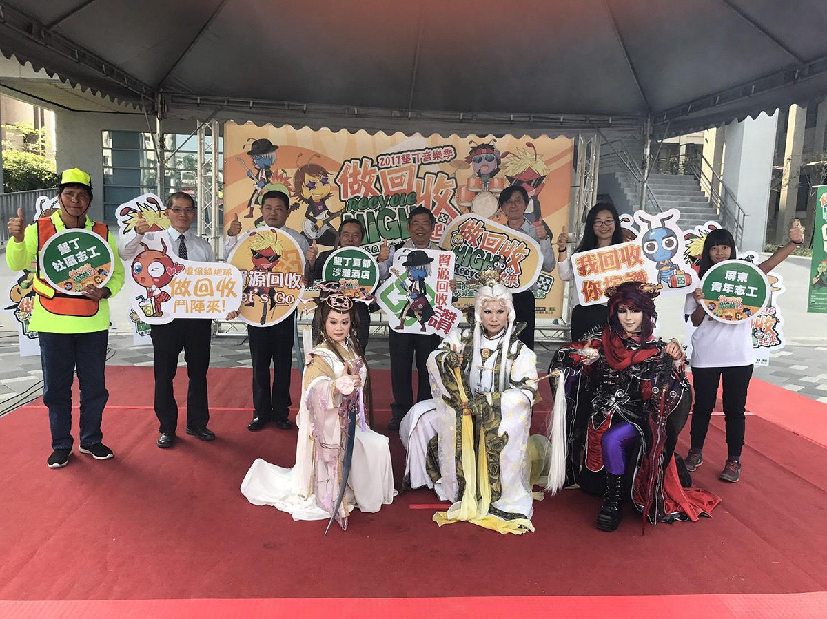 行政院環境保護署及屏東縣政府環保局共同聯手，在墾丁音樂季期間，推動一系列環保創意宣導活動，今年以愛音樂、愛地球為主軸，邀請霹靂布袋戲的霹靂英雄COSPLAY人物，宣導資源回收 圖:屏東縣政府提供