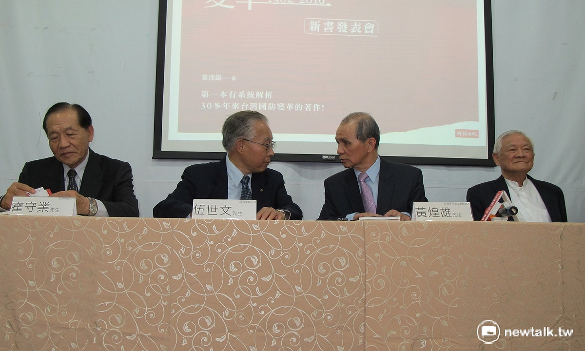 前監察委員黃煌雄30日發表新書，出席者包括霍守業、伍世文、黃煌雄及唐飛等人。 圖：林朝億/攝