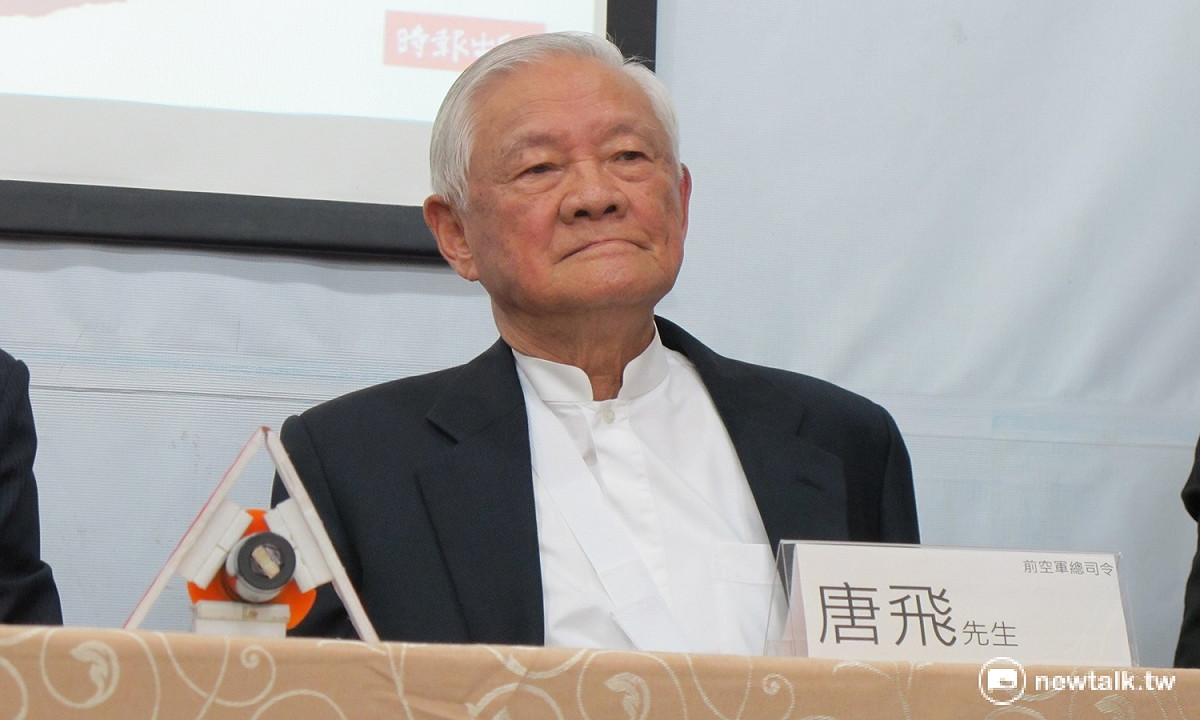 前行政院長唐飛30日表示，當年研發IDF非常辛酸，而美國賣台灣F16時等於一頭牛被剝兩層皮。 圖：林朝億/攝