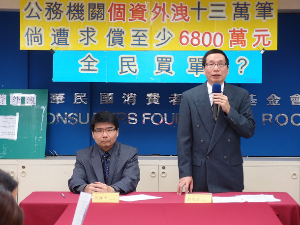 針對消基會公布公務機關個資外洩高達13萬筆(圖)，行政院資通安全處表示，已啟動專案資安查核與檢討，並辦理網路攻防演練作業。 圖：消基會提供