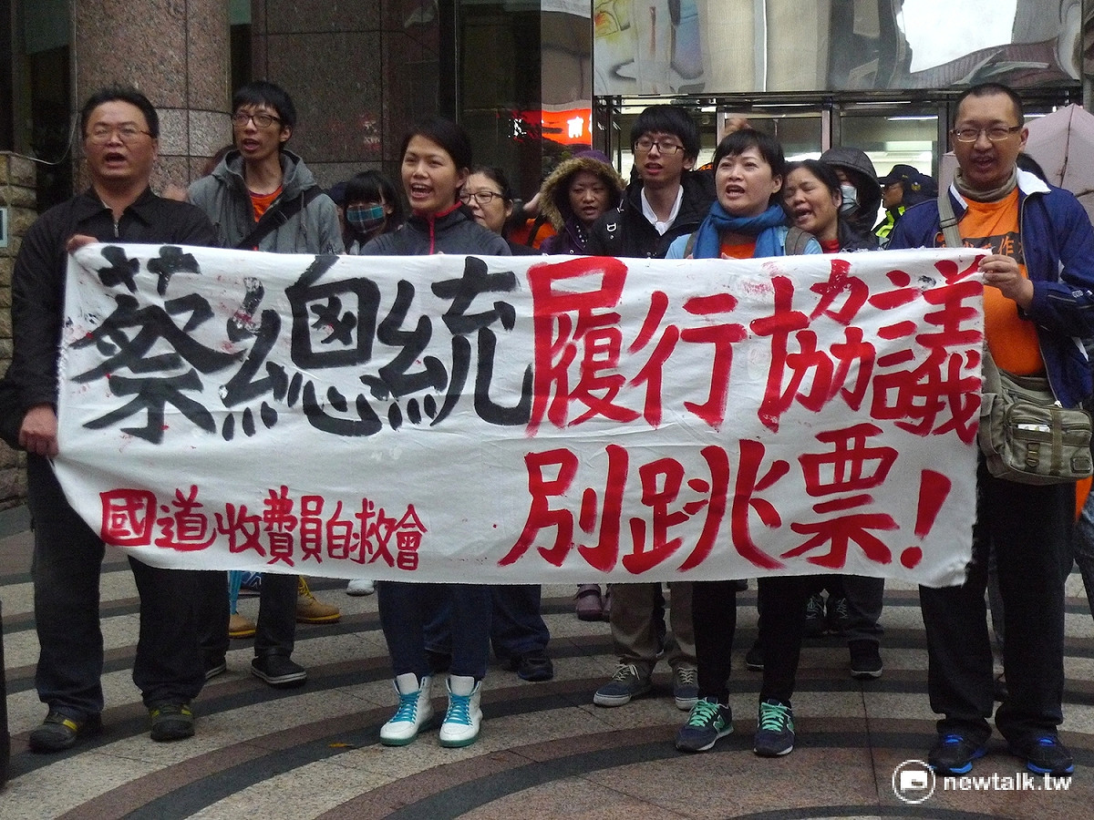 國道收費員自救會今（31）於勞動部前召開記者會，痛批蔡英文政府「去年8月16日與自救會簽訂白紙黑字協議」跳票。 圖：汪少凡／攝