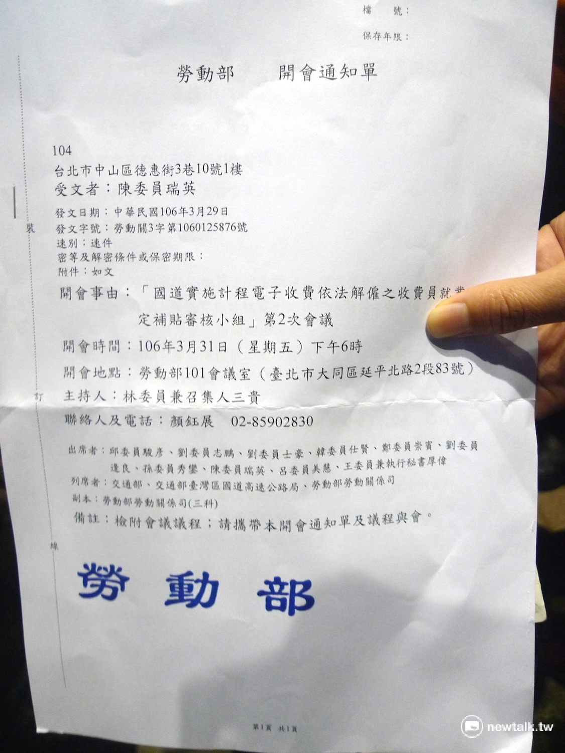 國道收費員自救會秘書郭冠均出示「開會通知」正本，欲進入會場卻被警察阻擋。 圖：汪少凡／攝