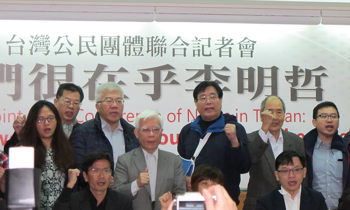 20多個台灣公民團體1日共同召開「我們很在乎李明哲」聯合記者會。 圖：林朝億/攝