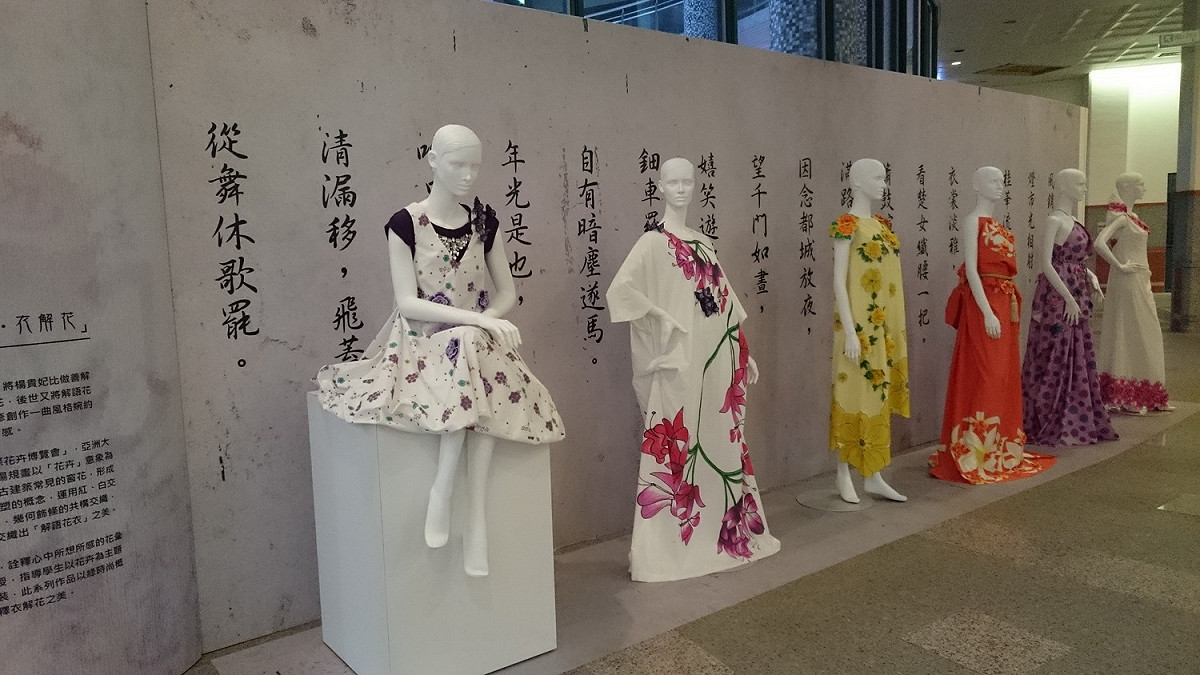 台中市纖維工藝博物館原為大里區兒童藝術館，經重新規劃為纖維工藝博物館，推出「花Young交鋒纖維時尚展」，展出以天然纖維材質為主製作的服飾與配件。 圖:台中市文化局提供
