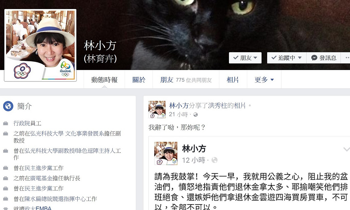 前行政院發言人辦公室主任林育卉1日表示，在徐國勇公布停職前，她已經向徐先請辭了。 圖：林育卉臉書