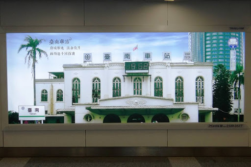 台南車站 圖：翻攝自fun台鐵臉書