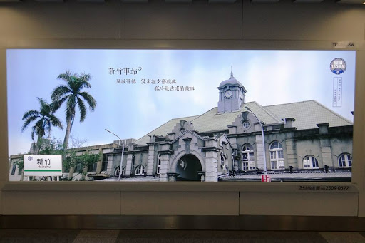 新竹車站 圖：翻攝自fun台鐵臉書