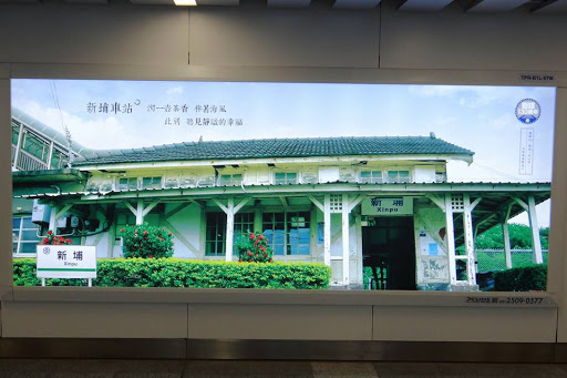 新埔車站 圖：翻攝自fun台鐵臉書