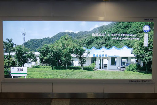海端車站 圖：翻攝自fun台鐵臉書