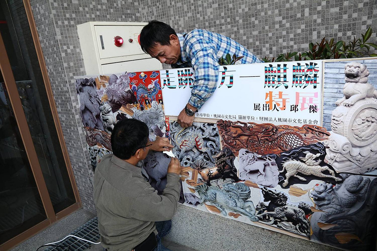 三幅30號作品橫排組合的「走跳四方」，20頭麒麟呈現在一個畫面上，背景皆是大桃園風光意象，尤為醒目。 圖:陳寶方/提供