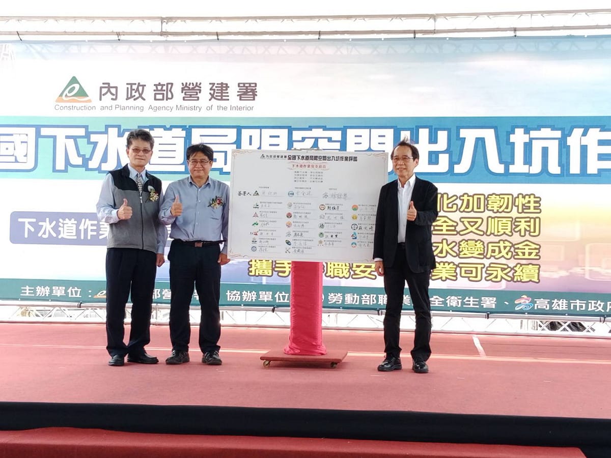 吳欣修(左二）、朱金龍(左一)、林欽榮簽署「下水道安全宣言」。 圖：孫家銘攝