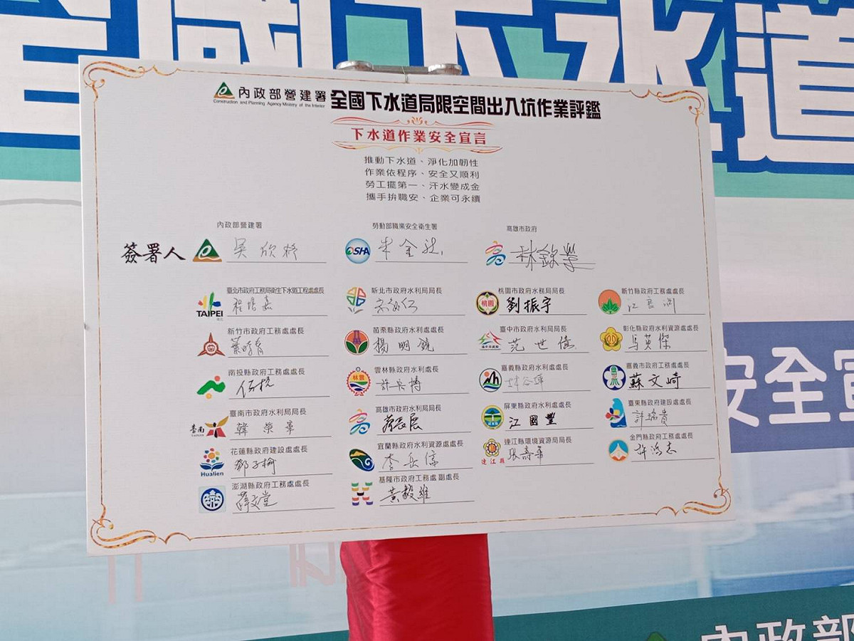 全國各縣市相關首長簽署「下水道安全宣言」。 圖：孫家銘攝