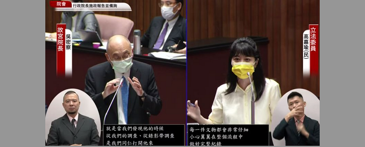 民進黨立委高嘉瑜今日下午於立法院院會質詢時，展示出故宮官網的「清 弘治款 嬌黃釉綠彩龍紋碗」介紹，並且詢問故宮院長吳密察，到底是「明朝」還是「清朝」？吳密察趕緊更正回應，是「明 弘治」。 圖：截圖自國會直播頻道