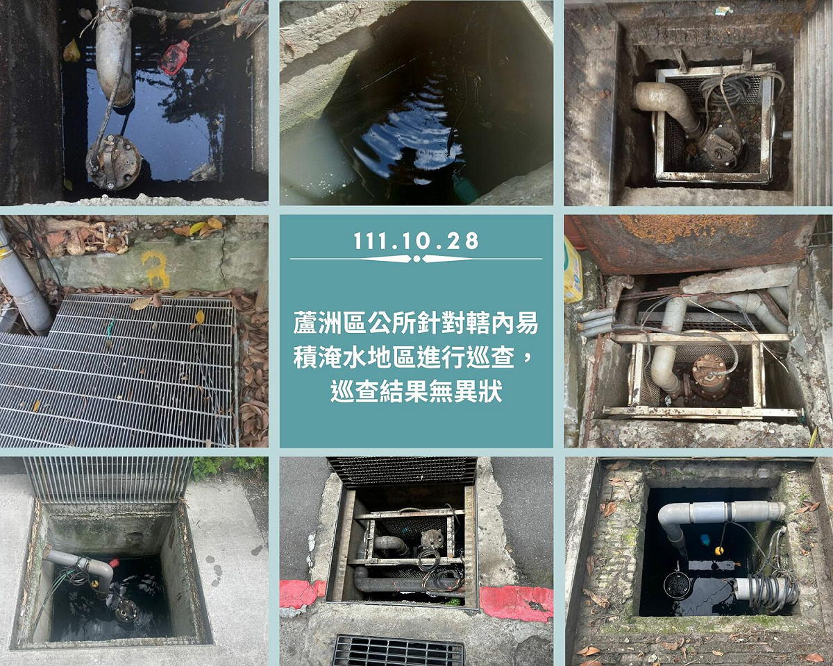 蘆洲區完成各項檢查清淤工作。 圖：新北市水利局提供