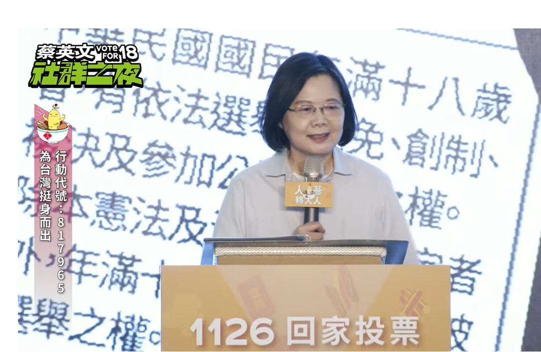 蔡英文總統在今（28）天晚間近9點時上場，讓現場觀眾齊聲喊出「新台灣，加油」、「小英，加油」。 圖：擷自直播畫面