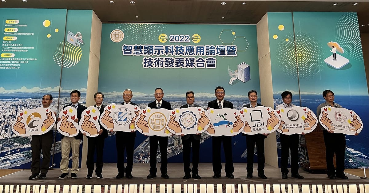 2022智慧顯示科技應用論壇暨技術發表媒合會。 圖：孫家銘攝