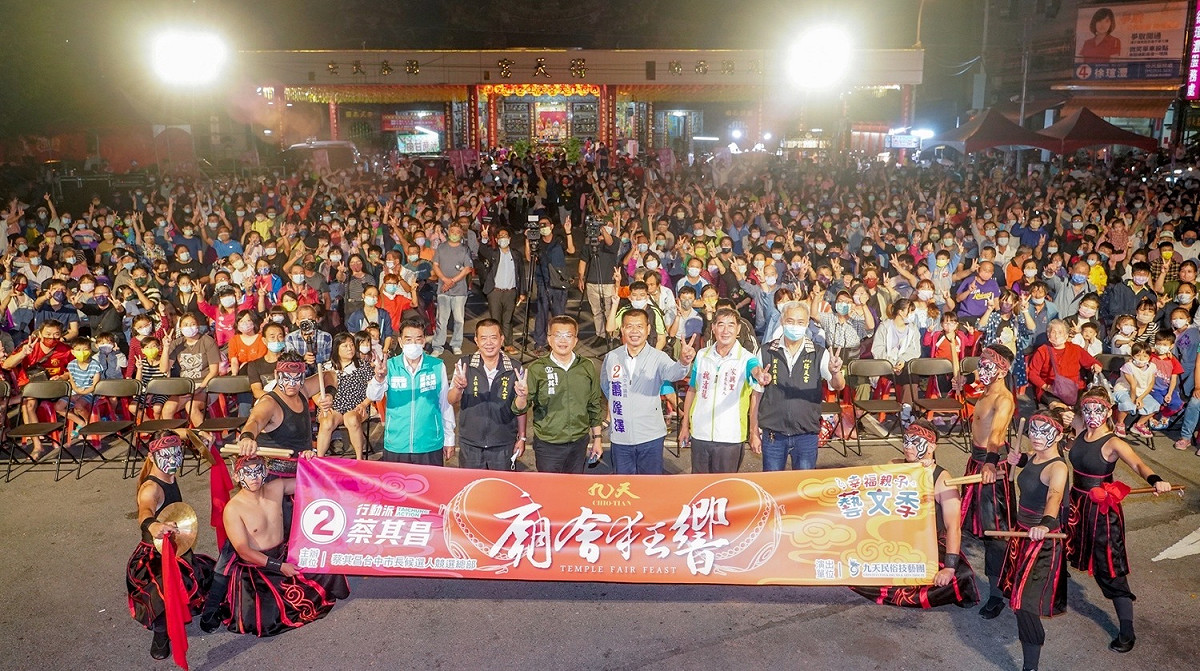 民進黨在潭子區得天宮舉辦九天民俗技藝團表演活動，吸引超過兩千位鄉親擠爆廣場。 蔡其昌競選總/部供