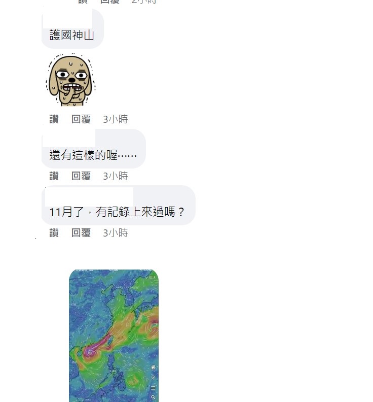 很多人對於奈格颱風的走向覺得不可思議。 圖：取自鄭明典臉書