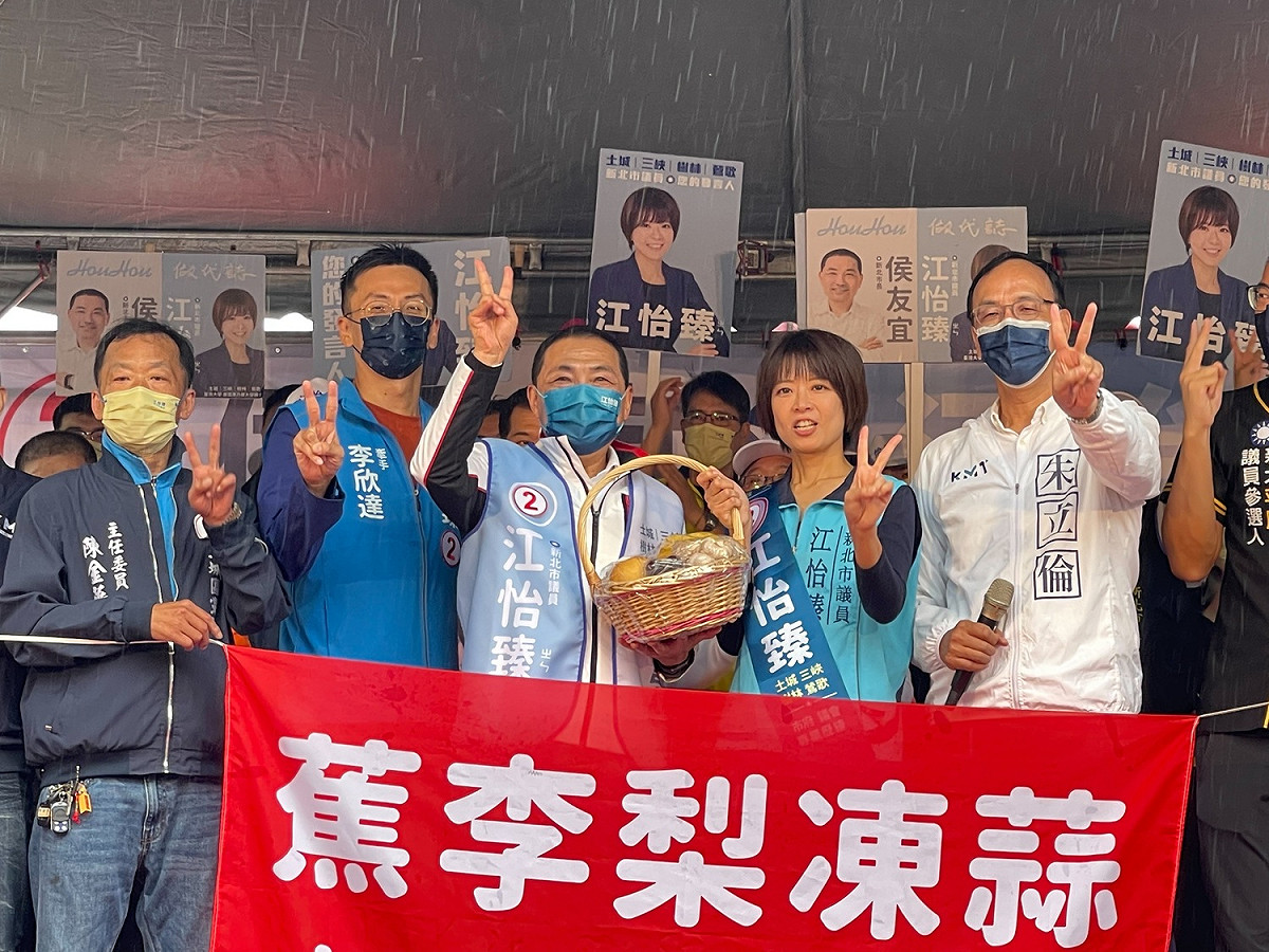 朱立倫、侯友宜同台為新北市議員候選人江怡臻輔選。 圖：國民黨／提供