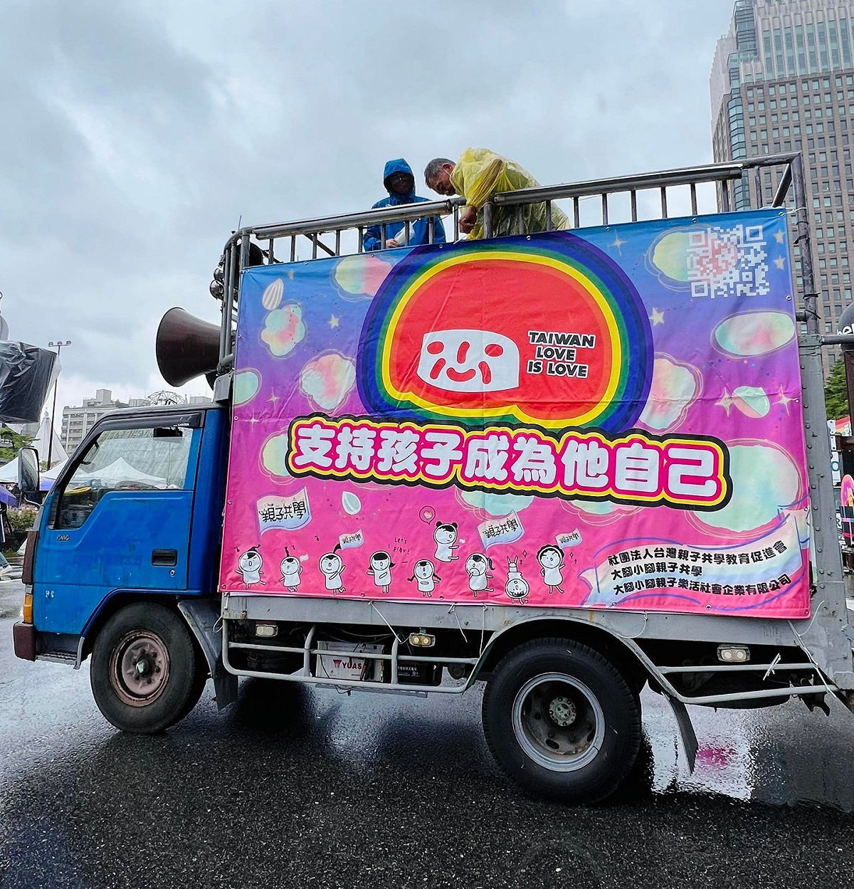 同志大遊行宣傳車，希望大眾都能打破性與性別框架和壓迫、刻板印象。 圖:翻攝自社團法人台灣親子共學教育促進會臉書