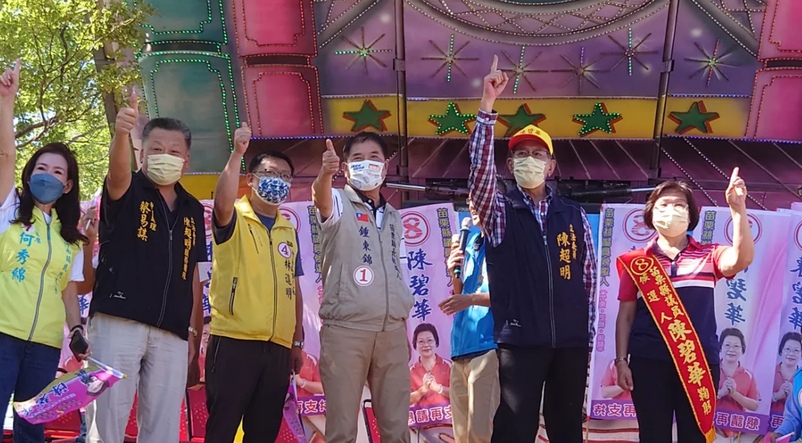 陳超明在苗栗縣第四選區議員候選人陳碧華總部成立大會上公開表態支持鍾東錦。 圖: 鍾東錦競總提供