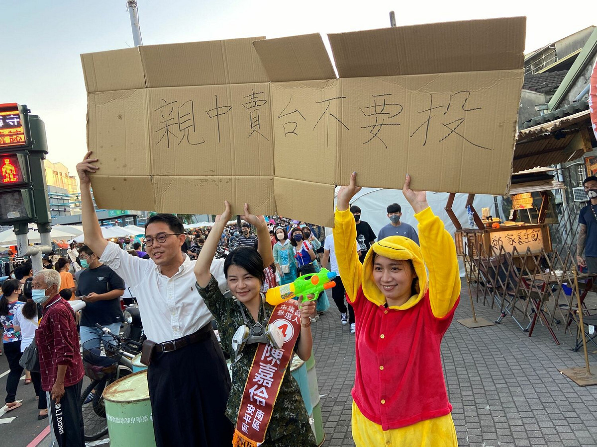 台南市舉辦「萬聖節裝神弄鬼派對」，台灣基進台南市東區市議員候選人李宗霖及永康區候選人吳依潔分別扮成穿高腰褲的台北市長柯文哲和小熊維尼諷刺習近平，南區安平候選人陳嘉伶則穿上迷彩軍裝手持水槍射擊他們，反對「親中賣台」。 圖：黃博郎／攝