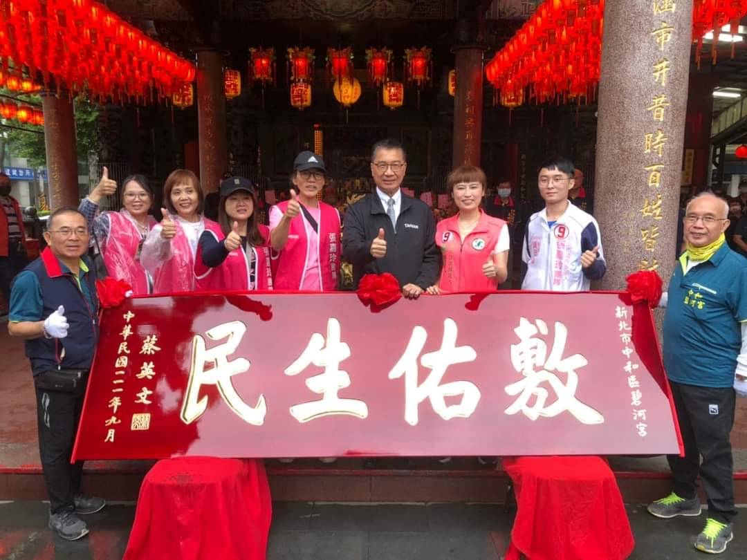 此牌匾由中和小英之友會執行長、市議員候選人張嘉玲所爭取，內政部長徐國勇代表蔡英文總統前來致贈。 圖：張嘉玲提供