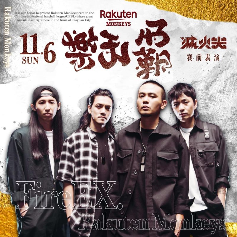 ▲ 樂天霸到總冠軍，滅火器樂團從不缺席。 圖（樂天提供）