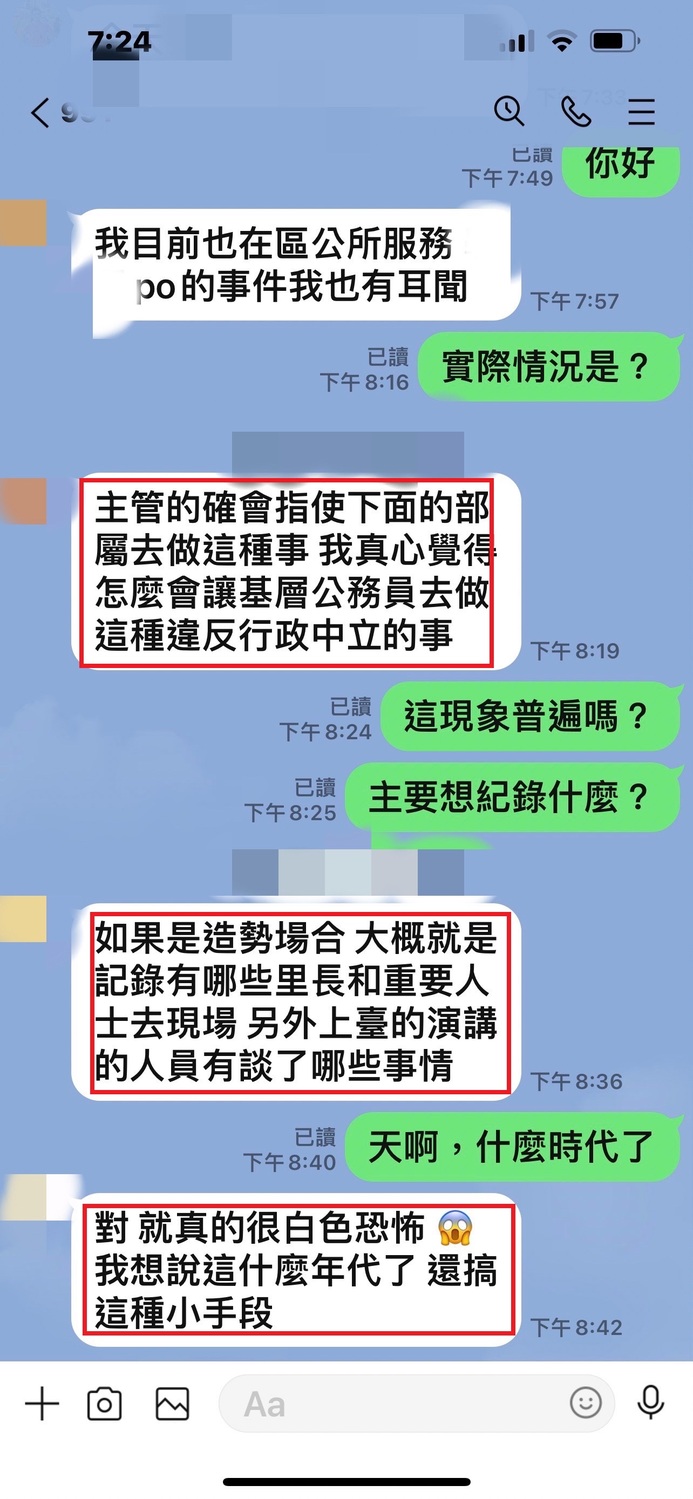 有里幹事向市議員投訴，下班還要忙盧秀燕市長的選務。 林祈烽/提供
