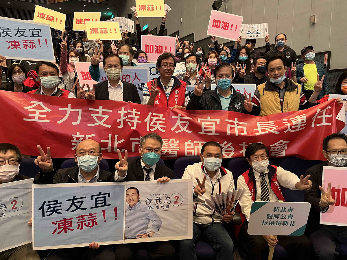 22個醫事團體成立後援會力挺侯市長連任。 圖/侯友宜選辦提供