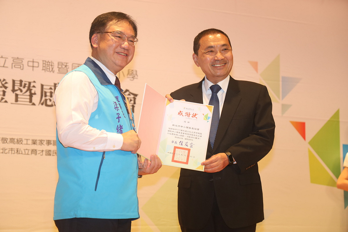 侯友宜（右）致贈感謝狀予新北市中小學家長協會理事長梁子緒（左）。 圖：新北市教育局提供