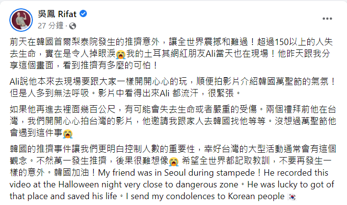 吳鳳直言希望全世界都記取教訓。 圖：翻攝自臉書/吳鳳 Rifat