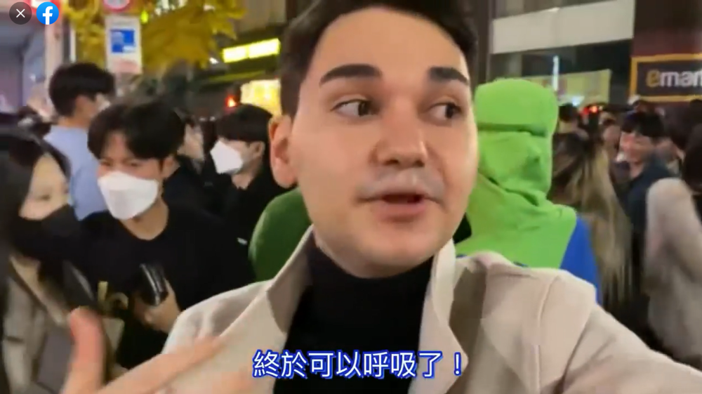 土耳其網紅Ali走出人群後，表示「終於可以呼吸了！」 圖：翻攝自臉書/吳鳳 Rifat