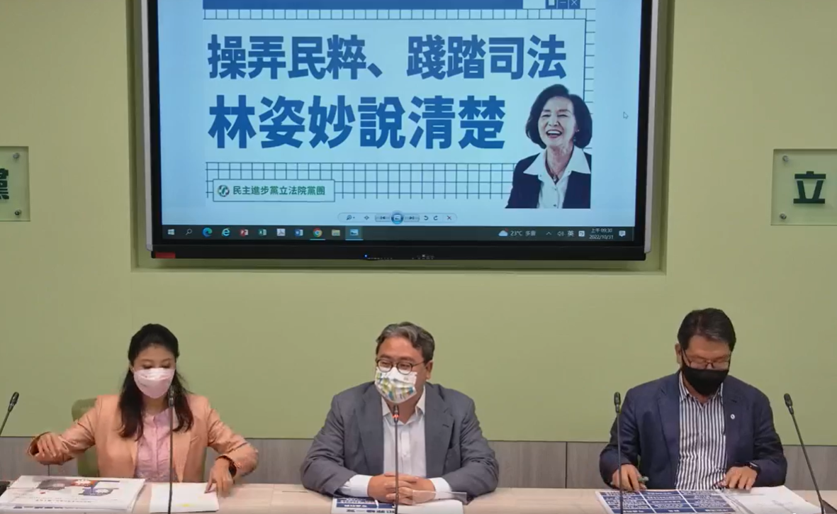 民進黨立法院黨團上午召開「勿操弄民粹、踐踏司法！林姿妙說清楚」記者會。 圖：民進黨團臉書