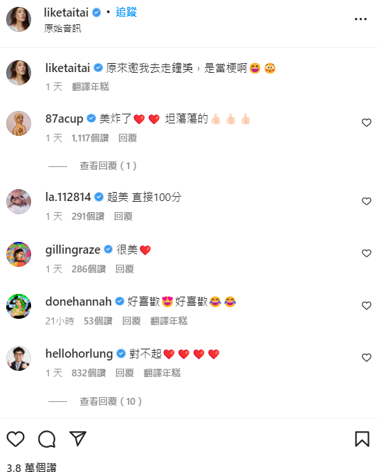理科太太事後笑說「原來邀我去走鐘獎，是當梗啊」。 圖：翻攝自IG/liketaitai