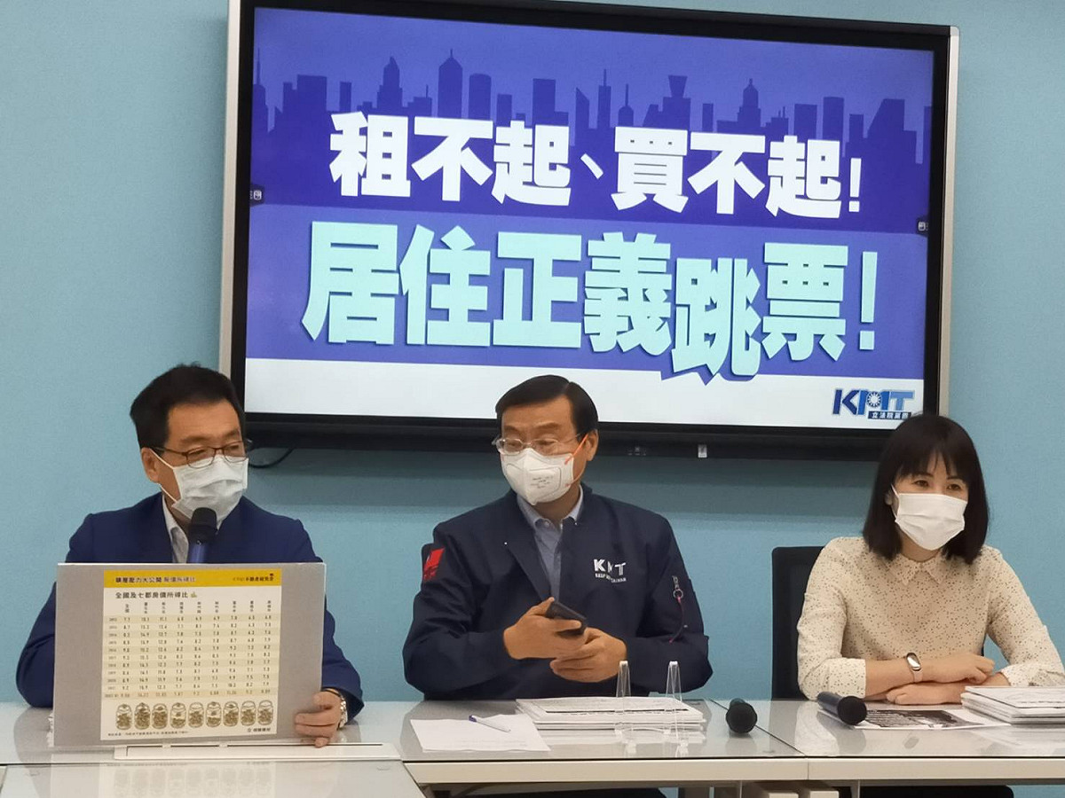國民黨團召開記者會，直指蔡政府當初居住正義的多項政見跳票。 圖：國民黨立法院黨團/提供