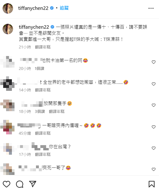 T妹澄清不是鄭進一的緋聞女友。 圖：翻攝自IG/tiffanychen22