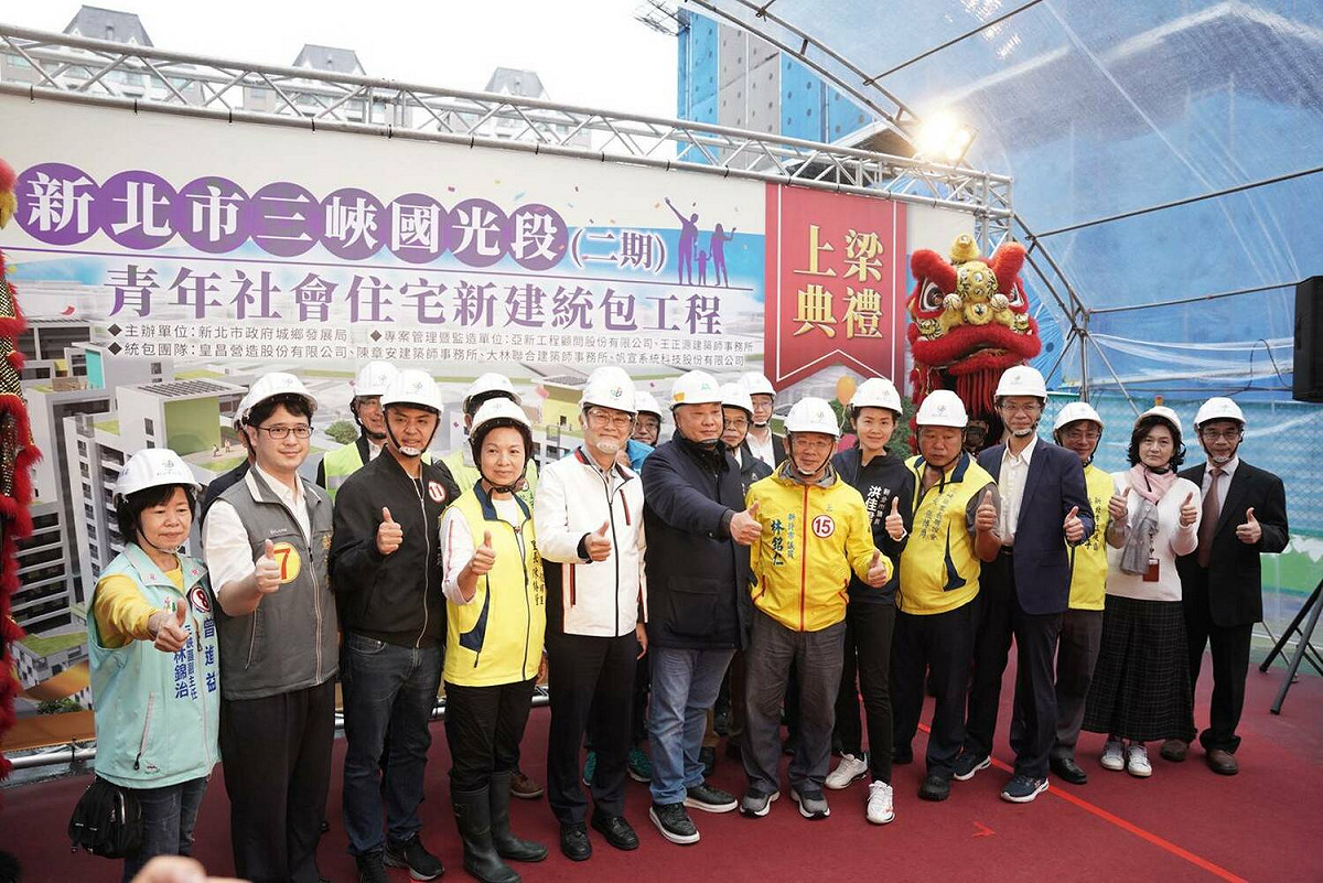 上梁典禮禮畢合影。 圖：新北市城鄉局提供